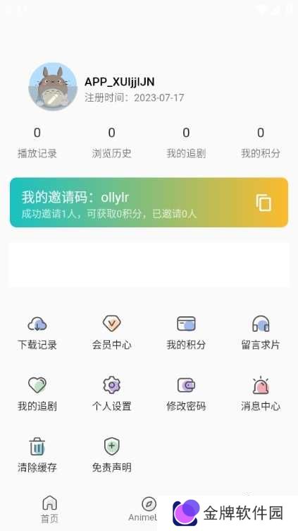 嘶哩嘶哩app图片6