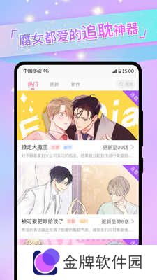 一耽漫画 无删减