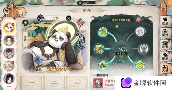 最强祖师下载