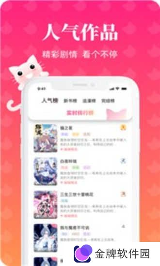 懒猫漫画app