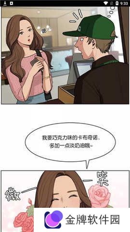 六漫画软件操作方法