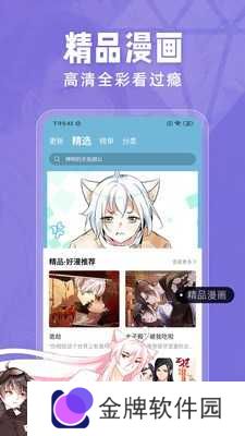 狐狸漫画