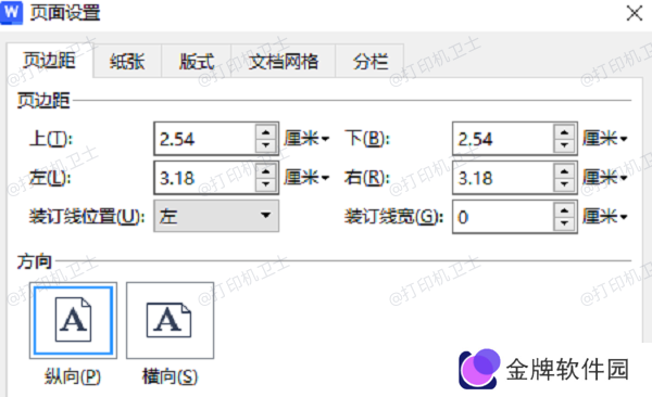 调整打印设置