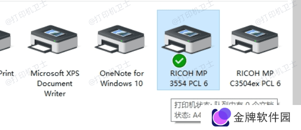 检查打印机连接