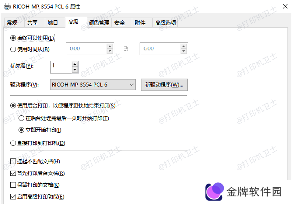 检查打印机设置