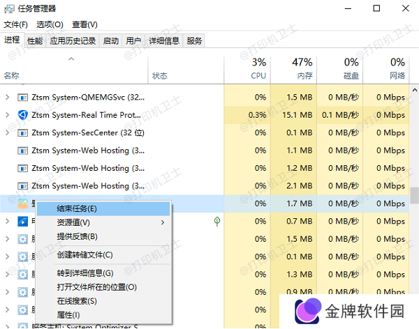 关闭不必要的后台应用程序