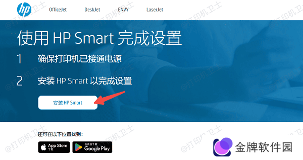 使用HP Smart应用进行扫描