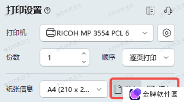 检查打印机设置