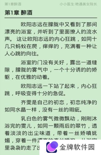 全民小说全文免费阅读追书神器