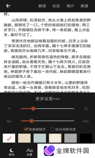 全民免费阅读小说旧版